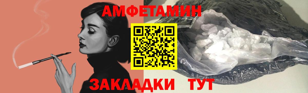 АМФ Розовый Кушва