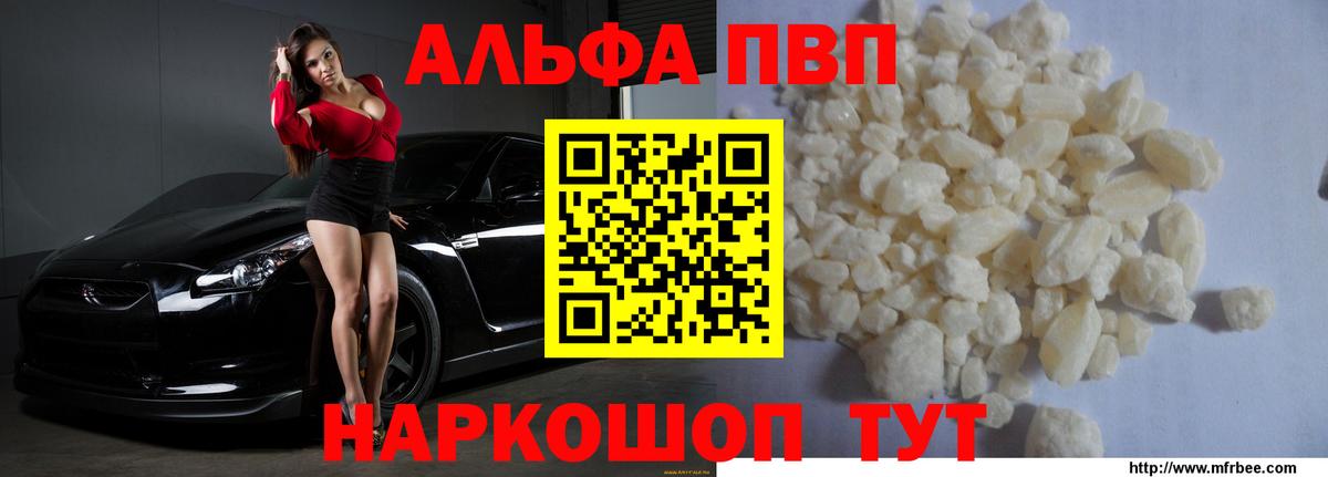 Кушва  Alfa_PVP СК КРИС  Alpha-PVP Соль  Вход с VPN 