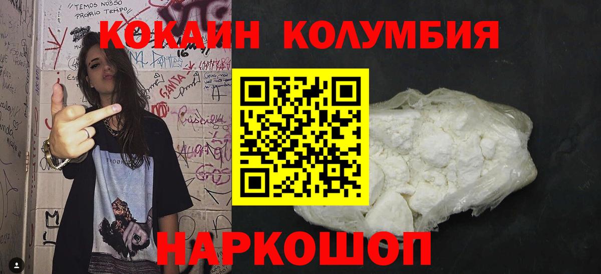 хочу   КОКАИН FishScale  КОКАИН Боливия  Cocaine  Вход с VPN  Кушва 