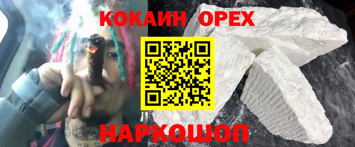 КОКАИН Эквадор Кушва