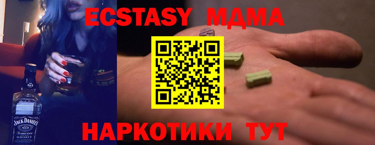 ЭКСТАЗИ Дубай  купить закладку  Вход с VPN  нарко площадка формула  ЭКСТАЗИ таблы  Кушва 