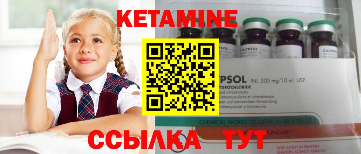 КЕТАМИН VHQ  Вход с VPN  Кушва 
