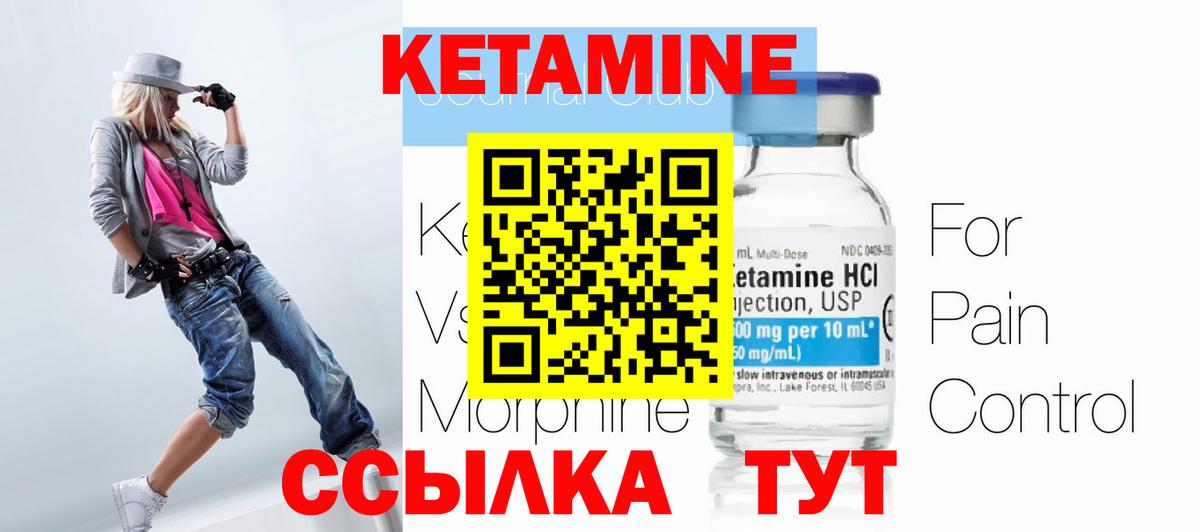 Кетамин ketamine Кушва