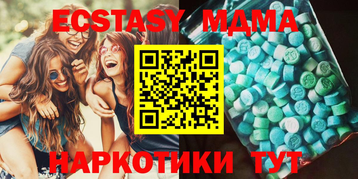 МДМА Molly Кушва