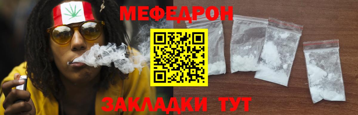 Кушва  Мефедрон кристаллы  МЕФ  Вход с VPN 
