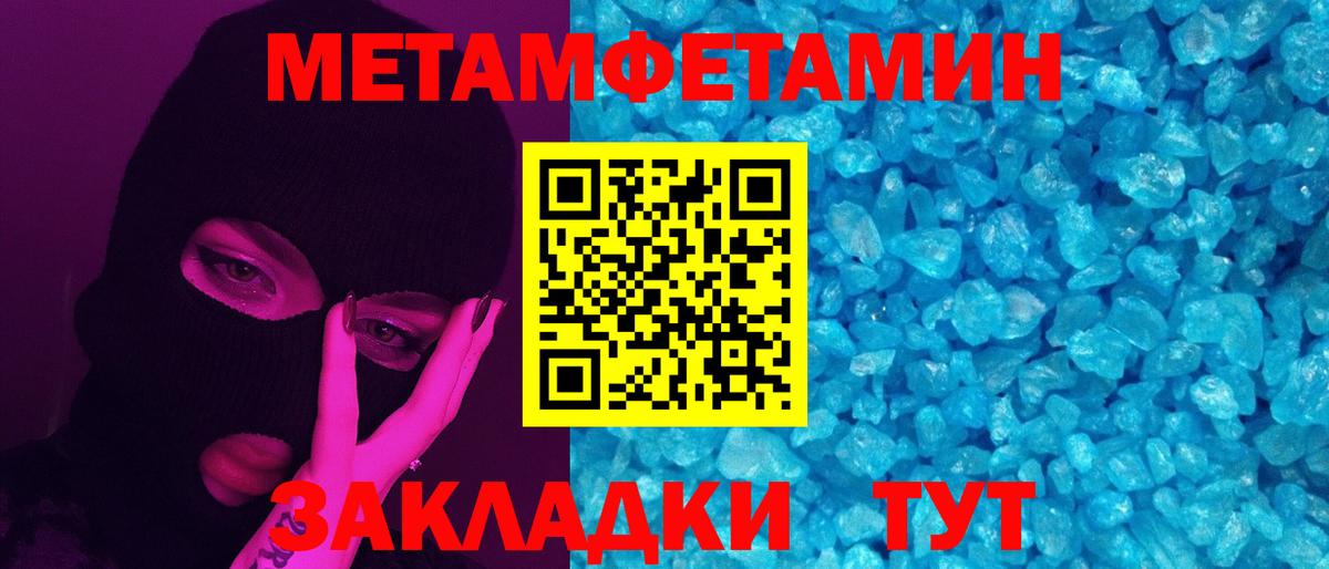 Метамфетамин Methamphetamine  Вход с VPN  Кушва  Метамфетамин Methamphetamine 